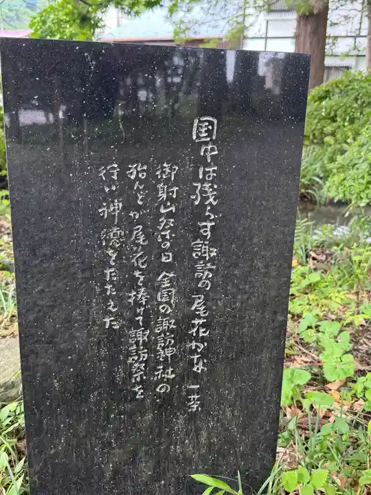 諏訪大社下社秋宮(長野県)