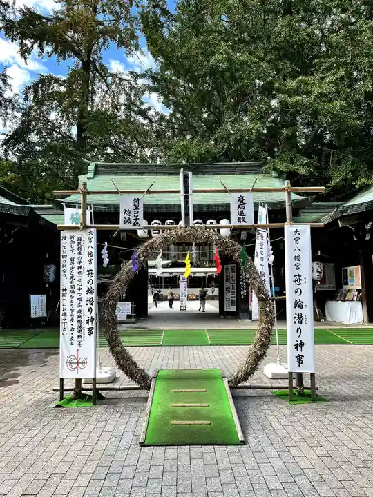 大宮八幡宮(東京都)