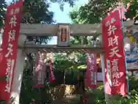 吉原弁財天本宮(吉原神社奥宮)の鳥居