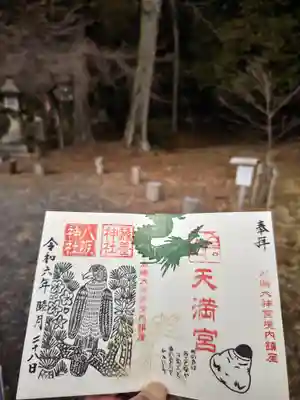 鹿島大神宮(福島県)