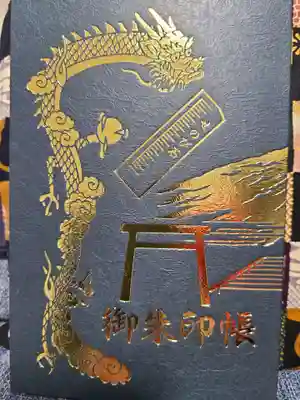 手稲神社(北海道)