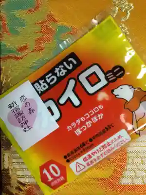 諏訪神社(東京都)