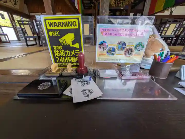 常幸院(山梨県)