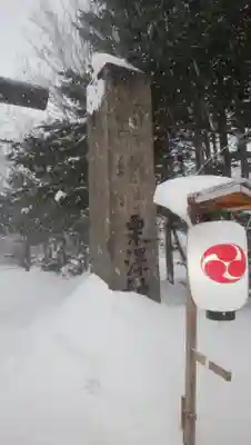 栗沢神社のその他建物