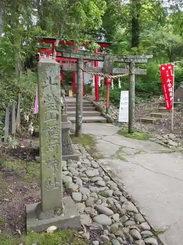 斗瑩稲荷神社の鳥居