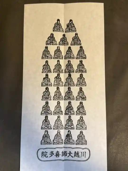 喜多院の{uncategorized: "未分類", other: "その他", undefined: "問題あり", building: "その他建物", grave: "お墓", sacred_gate: "鳥居", guardian: "狛犬", statue: "像", buddha: "仏像", history: "歴史", nature: "自然", garden: "庭園", animal: "動物", pagoda: "塔", temizu: "手水舎", mountain_gate: "山門・神門", sanctuary: "本殿・本堂", subordinate: "末社・摂社", art: "芸術", scenery: "景色", jizo: "地蔵", ema: "絵馬", goshuin: "御朱印", omikuji: "おみくじ", items: "授与品その他", amulet: "お守り", goshuincho: "御朱印帳", eats: "食事", festival: "お祭り", votive_dance: "神楽", shichigosan: "七五三参", wedding: "結婚式", experience: "体験その他", initially: "初詣", around: "周辺", anti_infection: "感染症対策"}