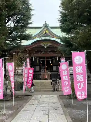 今戸神社の{uncategorized: "未分類", other: "その他", undefined: "問題あり", building: "その他建物", grave: "お墓", sacred_gate: "鳥居", guardian: "狛犬", statue: "像", buddha: "仏像", history: "歴史", nature: "自然", garden: "庭園", animal: "動物", pagoda: "塔", temizu: "手水舎", mountain_gate: "山門・神門", sanctuary: "本殿・本堂", subordinate: "末社・摂社", art: "芸術", scenery: "景色", jizo: "地蔵", ema: "絵馬", goshuin: "御朱印", omikuji: "おみくじ", items: "授与品その他", amulet: "お守り", goshuincho: "御朱印帳", eats: "食事", festival: "お祭り", votive_dance: "神楽", shichigosan: "七五三参", wedding: "結婚式", experience: "体験その他", initially: "初詣", around: "周辺", anti_infection: "感染症対策"}