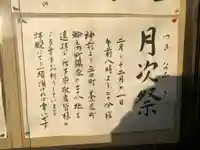 今尾神社(岐阜県)