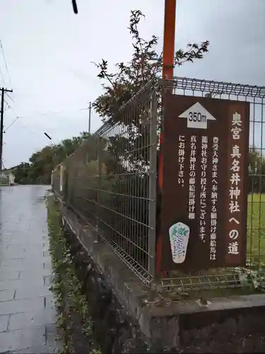 眞名井神社（籠神社奥宮）の周辺