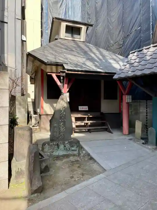 永久寺(東京都)