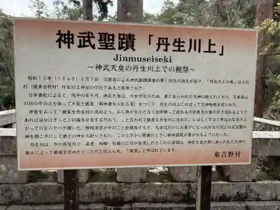 丹生神社(丹生川上神社中社摂社)の{uncategorized: "未分類", other: "その他", undefined: "問題あり", building: "その他建物", grave: "お墓", sacred_gate: "鳥居", guardian: "狛犬", statue: "像", buddha: "仏像", history: "歴史", nature: "自然", garden: "庭園", animal: "動物", pagoda: "塔", temizu: "手水舎", mountain_gate: "山門・神門", sanctuary: "本殿・本堂", subordinate: "末社・摂社", art: "芸術", scenery: "景色", jizo: "地蔵", ema: "絵馬", goshuin: "御朱印", omikuji: "おみくじ", items: "授与品その他", amulet: "お守り", goshuincho: "御朱印帳", eats: "食事", festival: "お祭り", votive_dance: "神楽", shichigosan: "七五三参", wedding: "結婚式", experience: "体験その他", initially: "初詣", around: "周辺", anti_infection: "感染症対策"}