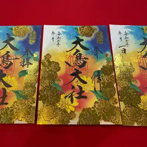 和泉國一之宮　大鳥大社の御朱印