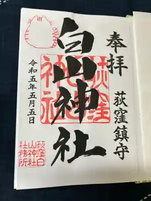 御朱印帳を購入すると、御朱印を直書きしてもらえます。御朱印代が別途かかります。