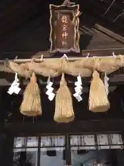 龍宮神社の建物その他