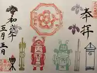 大歳神社(静岡県)