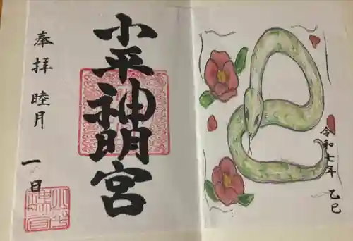 小平神明宮(東京都)