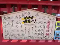 筥崎宮の{uncategorized: "未分類", other: "その他", undefined: "問題あり", building: "その他建物", grave: "お墓", sacred_gate: "鳥居", guardian: "狛犬", statue: "像", buddha: "仏像", history: "歴史", nature: "自然", garden: "庭園", animal: "動物", pagoda: "塔", temizu: "手水舎", mountain_gate: "山門・神門", sanctuary: "本殿・本堂", subordinate: "末社・摂社", art: "芸術", scenery: "景色", jizo: "地蔵", ema: "絵馬", goshuin: "御朱印", omikuji: "おみくじ", items: "授与品その他", amulet: "お守り", goshuincho: "御朱印帳", eats: "食事", festival: "お祭り", votive_dance: "神楽", shichigosan: "七五三参", wedding: "結婚式", experience: "体験その他", initially: "初詣", around: "周辺", anti_infection: "感染症対策"}