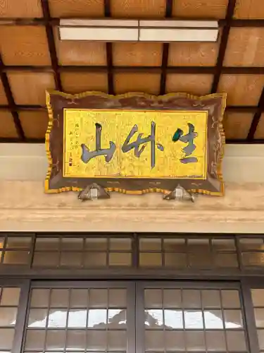 白旗観音寺(兵庫県)