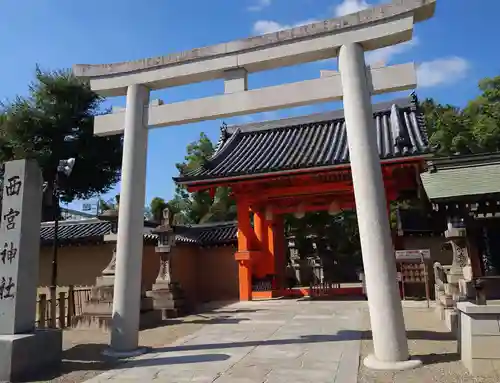 西宮神社(兵庫県)