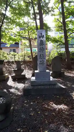 山鼻神社の本殿・本堂