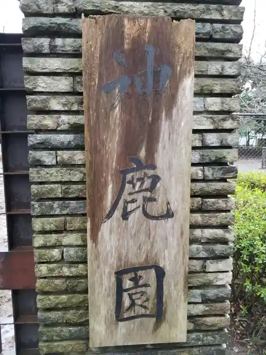 三嶋大社(静岡県)
