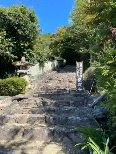 桑実寺(滋賀県)