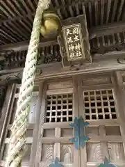 岡太神社・大瀧神社(福井県)