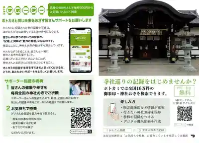 比佐豆知神社(三重県)