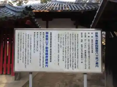 海岸寺奥の院(香川県)