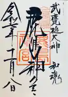 鹿島神宮(茨城県)