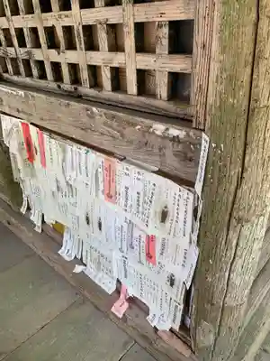 普門寺(山形県)