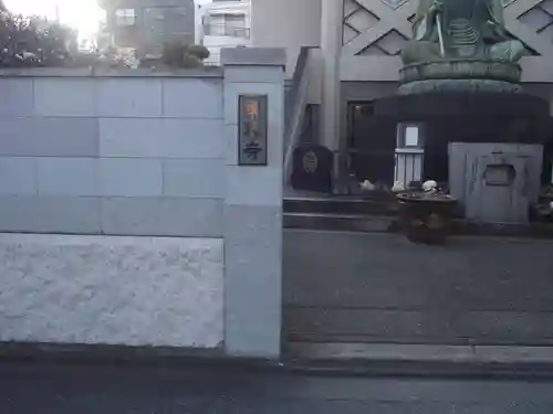 東禅寺(東京都)