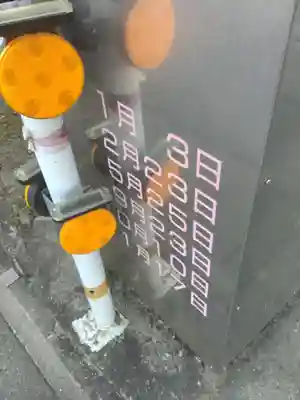 天神社のその他建物