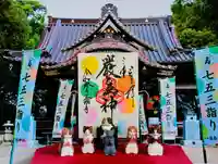 三津厳島神社の御朱印