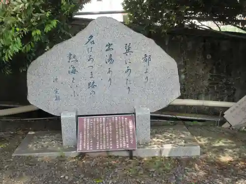 湯前神社の建物その他