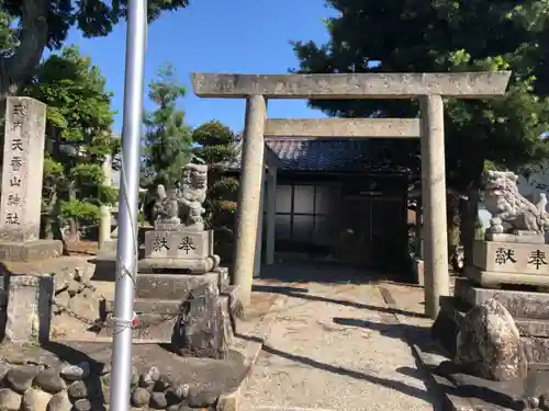 天香山神社の鳥居