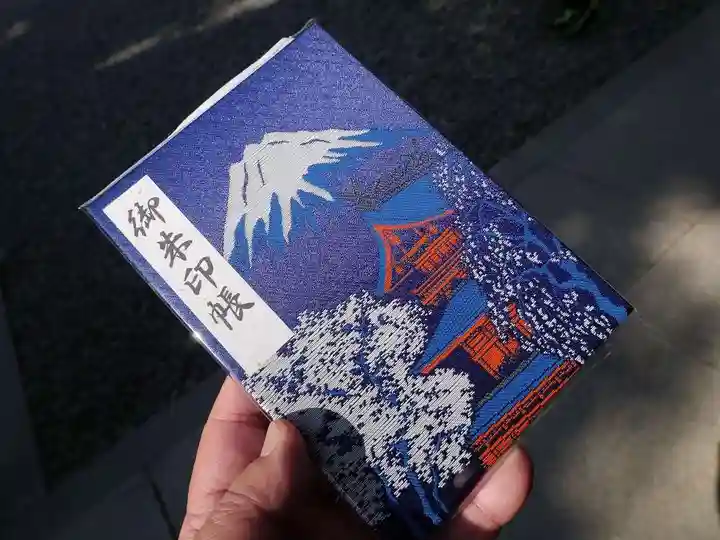 富士山本宮浅間大社の御朱印帳