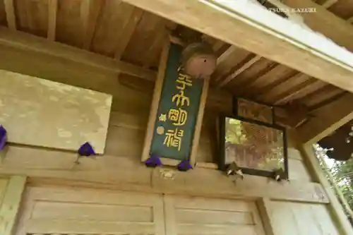 諏訪神社(千葉県)