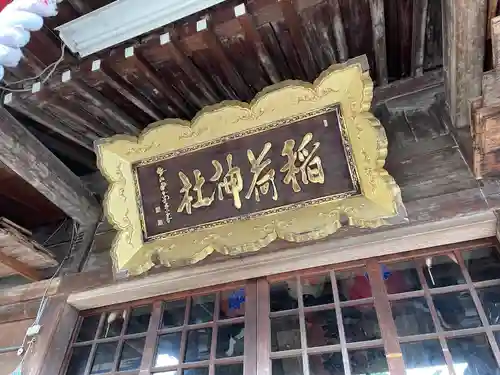 殿町稲荷神社のその他建物