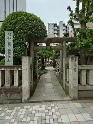 笠間稲荷神社 東京別社(東京都)