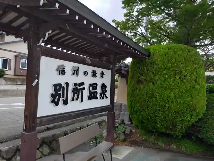 北向観音(長野県)