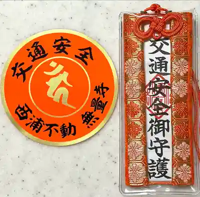 無量寺(愛知県)