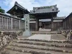 真善寺(三重県)