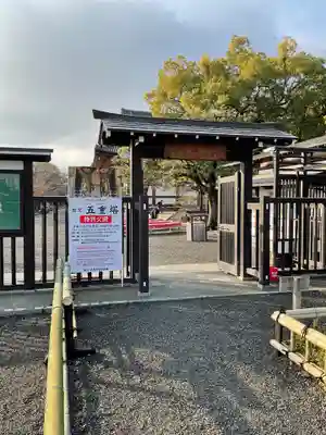 東寺（教王護国寺）(京都府)