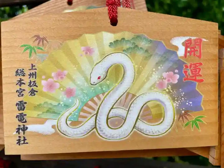 板倉雷電神社(群馬県)