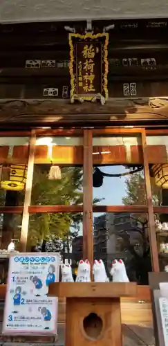 半田稲荷神社の本殿・本堂