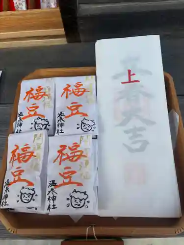 温泉神社〜いわき湯本温泉〜(福島県)