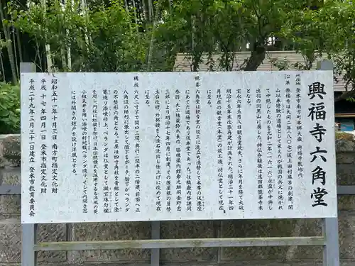 興福寺(宮城県)