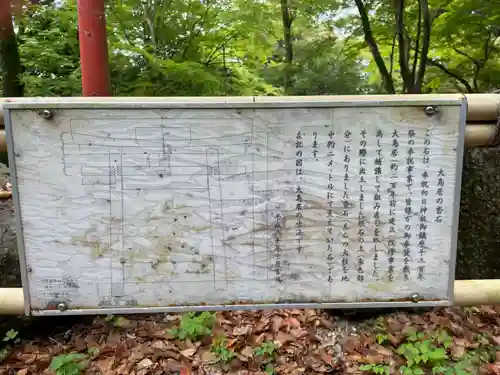 向日神社(京都府)