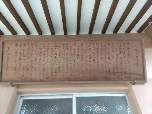 篠目八幡宮の歴史